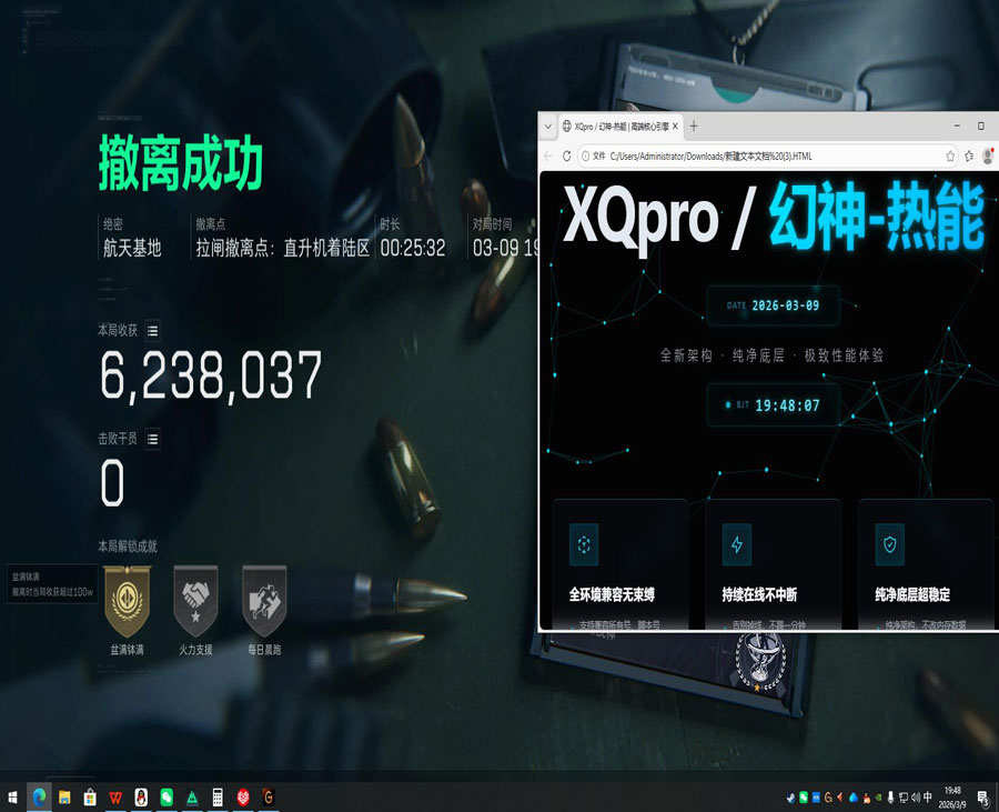 端游三角洲辅助没效果软件效果